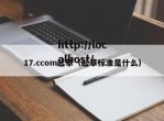17.ccom起草（起草标准是什么）